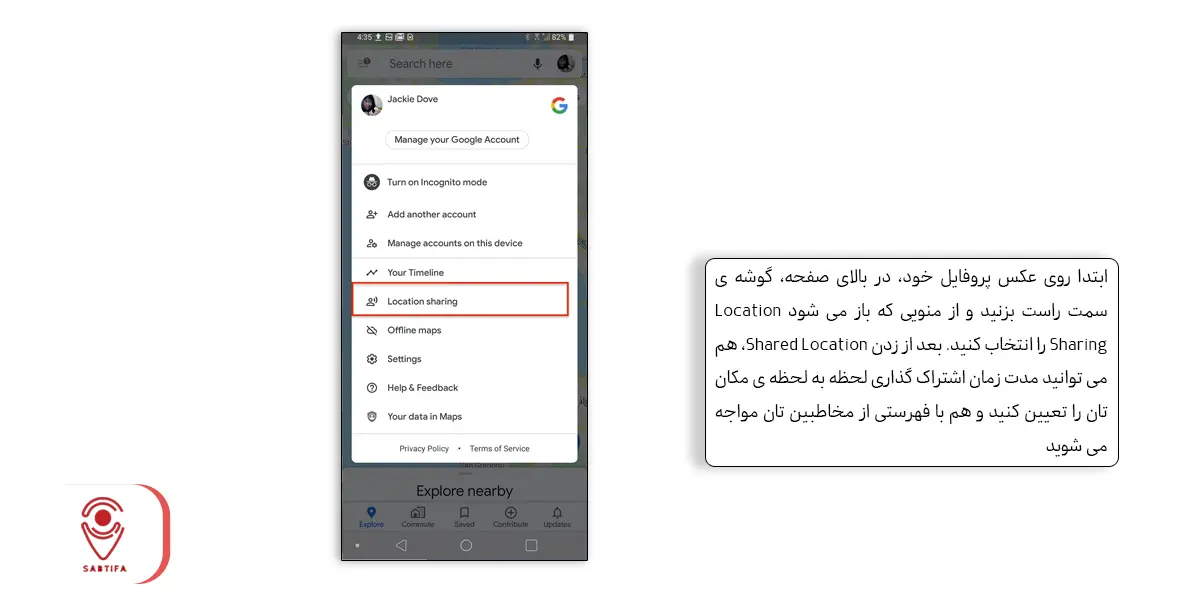 روش های اشتراک گذاری لوکیشن در گوگل مپ