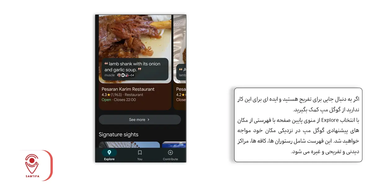 مکان های اطراف در گوگل مپ