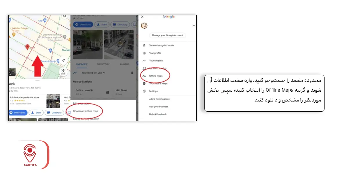 دانلود گوگل مپ آفلاین برای روزهای سخت
