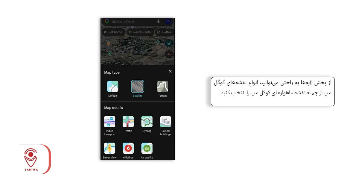 گوگل مپ ماهواره ای