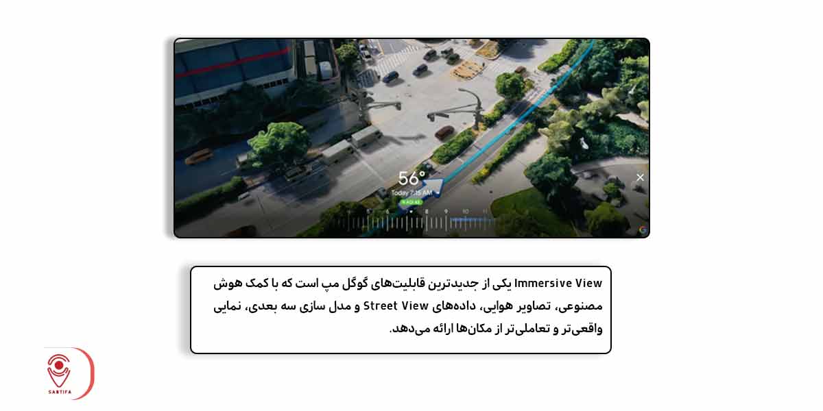 قابلیت Immersive View در گوگل مپ چیست؟