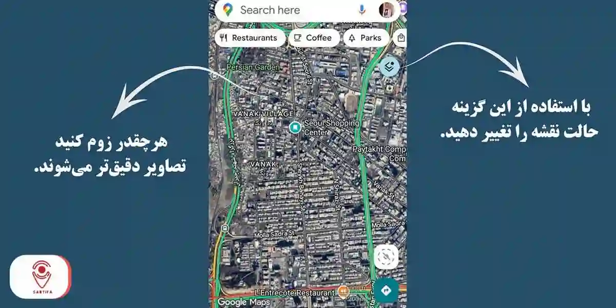 نحوه فعال‌سازی و نکات کاربردی استفاده از نمای ماهواره‌ای