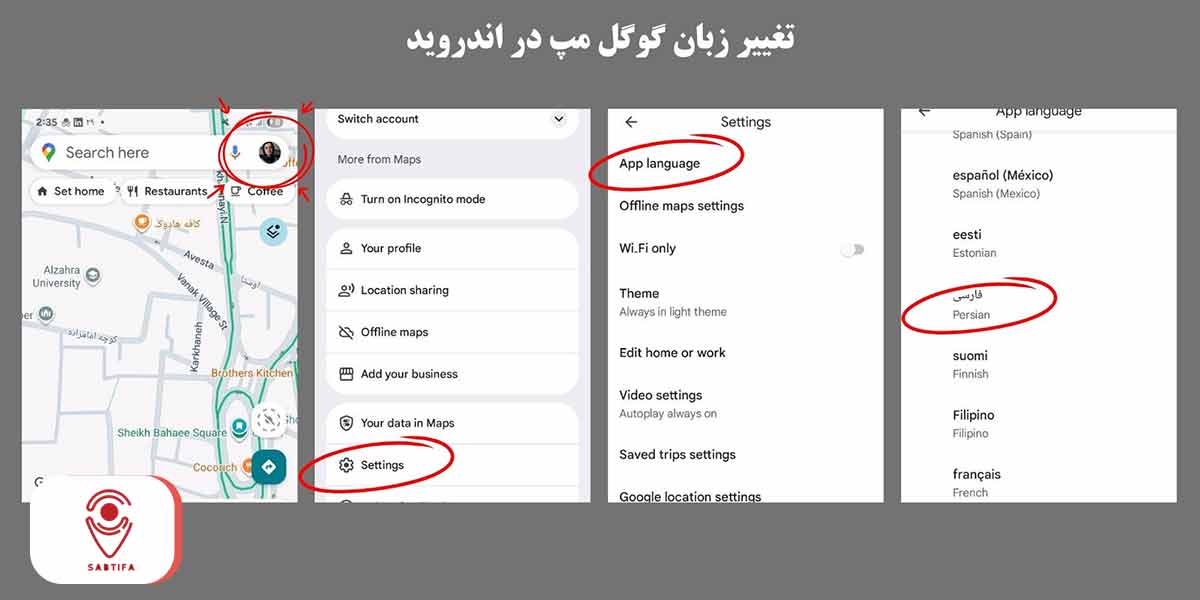 تغییر زبان گوگل مپ در اندروید