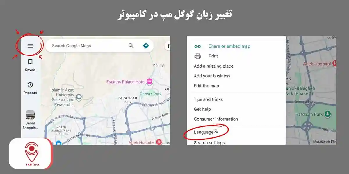 تغییر زبان گوگل مپ در کامپیوتر