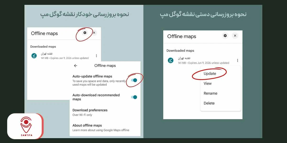 بروزرسانی نقشه آفلاین گوگل مپ