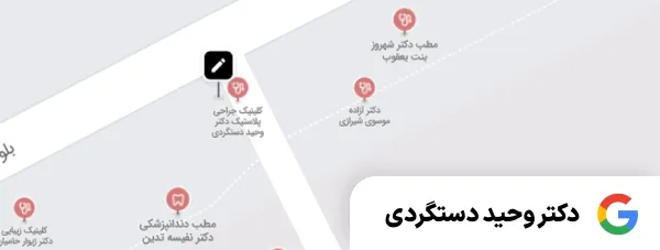 نمونه ثبت مطب ۱۰