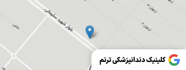 نمونه ثبت مطب ۵